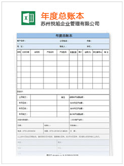 沈丘记账报税